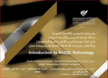 Introduction_To_No_SQL